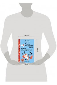 Кэрролл Л. Алиса в Стране чудес. Алиса в Зазеркалье. (с наклейками и иллюстрациями)