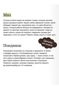 Билик Д. Имперский сыщик. Дело о тайном культе