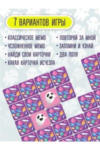 НАСТ ИГРА МЕМО (64 КАРТОЧКИ) МАГИЯ ДРОФА 4242
