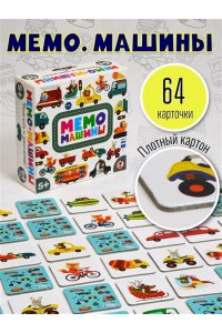 НАСТ ИГРА МЕМО (64 КАРТОЧКИ) МАШИНЫ ДРОФА 4243