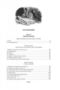 Гюго В. Человек, который смеется (с илл.)