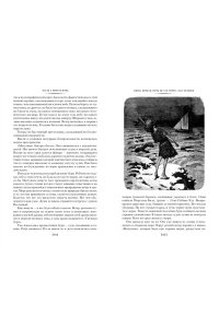 Гюго В. Человек, который смеется (с илл.)