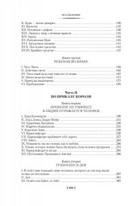 Гюго В. Человек, который смеется (с илл.)