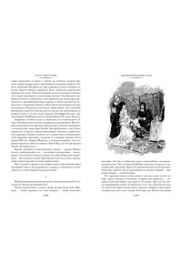 Гюго В. Человек, который смеется (с илл.)