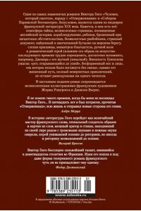 Гюго В. Человек, который смеется (с илл.)