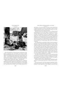 Гюго В. Человек, который смеется (с илл.)