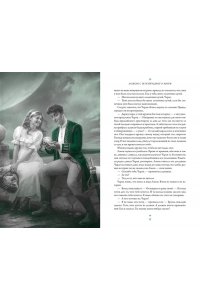 Локон с Изумрудного моря