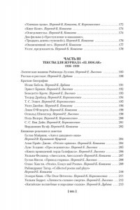 Борхес Х.Л. Всемирная библиотека. Non-Fiction. Избранное
