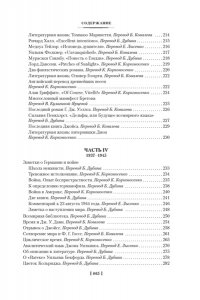 Борхес Х.Л. Всемирная библиотека. Non-Fiction. Избранное