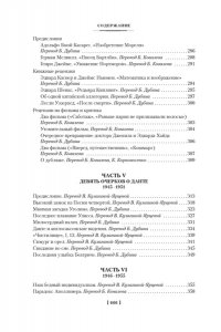 Борхес Х.Л. Всемирная библиотека. Non-Fiction. Избранное