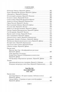 Борхес Х.Л. Всемирная библиотека. Non-Fiction. Избранное