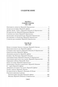 Борхес Х.Л. Всемирная библиотека. Non-Fiction. Избранное
