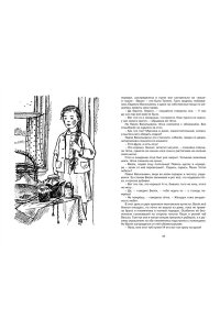 Васёк Трубачёв и его товарищи