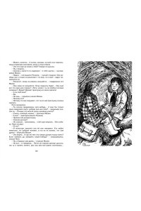 Васёк Трубачёв и его товарищи