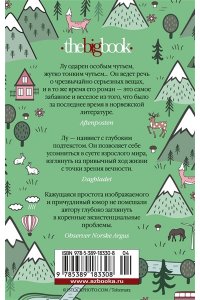 Лу Э. Наивно Супер
