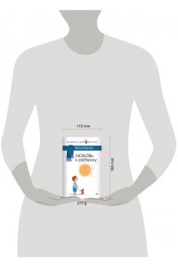 Корчак Я. Любовь к ребенку