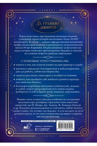 Кирюшин И.В. Астрология. Составление прогнозов
