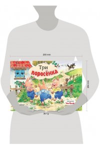 . Три поросенка. Рис. Т. Вульфа
