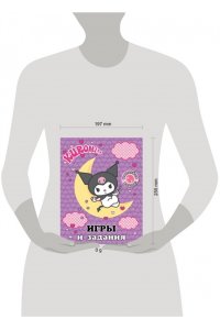 . Kuromi. Игры и задания (с наклейками)