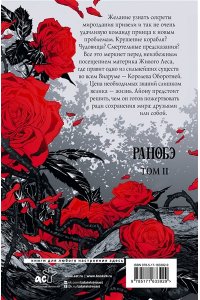 Коста Г. Дыхание. Смерть ринханто