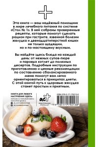Ермолаева Д. Стол №1 по Певзнеру