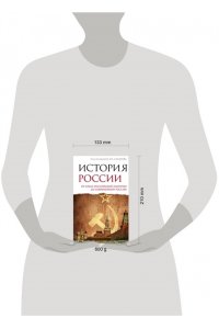 Сахаров А.Н., Шестаков В.А. История России. От краха Российской империи до современной России