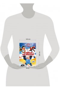 СОЮЗМУЛЬТФИЛЬМ Чемпионы. Судью на мыло!