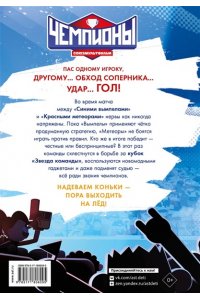 СОЮЗМУЛЬТФИЛЬМ Чемпионы. Судью на мыло!