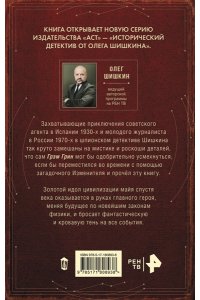 Шишкин О.А. Изменитель