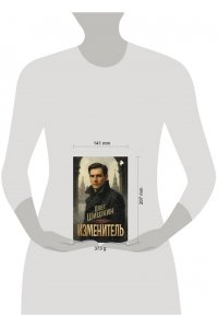 Шишкин О.А. Изменитель