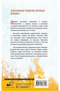 Ким Х. Пятьсот лет моей юности