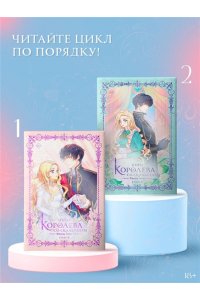 Юинг Королева со скальпелем. Доктор Элиза. Книга 2 (новелла)