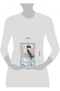 Юинг Королева со скальпелем. Доктор Элиза. Книга 2 (новелла)