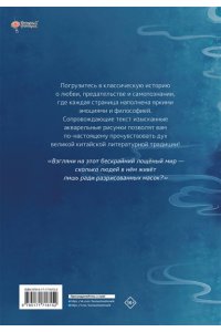 Пу С. Разрисованная кожа