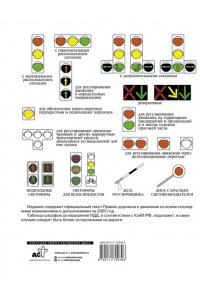 Правила дорожного движения на 2025 год. Действующая таблица штрафов и ответственность водителя