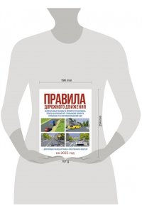 Правила дорожного движения на 2025 год. Действующая таблица штрафов и ответственность водителя