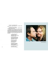 Рязанов Э., Брагинский Э. Ирония судьбы, или С легким паром! (К 50-летнему юбилею фильма)