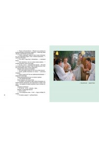 Рязанов Э., Брагинский Э. Ирония судьбы, или С легким паром! (К 50-летнему юбилею фильма)