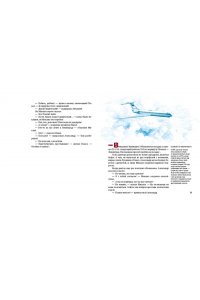 Рязанов Э., Брагинский Э. Ирония судьбы, или С легким паром! (К 50-летнему юбилею фильма)