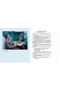 Рязанов Э., Брагинский Э. Ирония судьбы, или С легким паром! (К 50-летнему юбилею фильма)