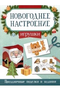Заболотная Этери Николаевна Игрушки