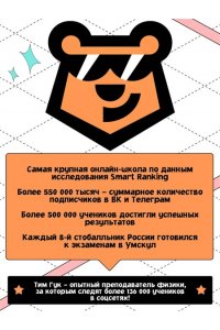 Гук Т. ОГЭ. Физика