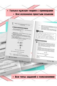 Гук Т. ОГЭ. Физика