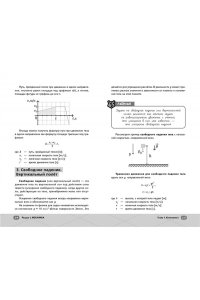 Гук Т. ОГЭ. Физика