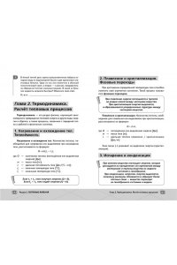 Гук Т. ОГЭ. Физика