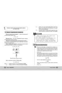 Гук Т. ОГЭ. Физика