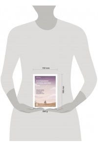 Ханыльсан Я открываю жизнь заново. Практики и советы, которые помогают восстановить силы и обрести внутреннюю опору