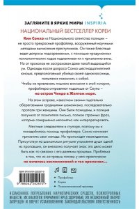 Чэхи К. Остров грехов