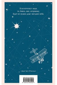 Паустовский К.Г. Созвездие Гончих Псов