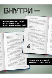 Котлярский М. Клуб гениальных психопатов. Странности и причуды великих и знаменитых